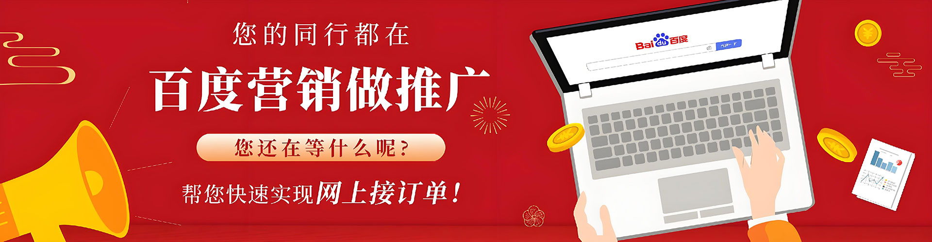 临邑百度竞价运营