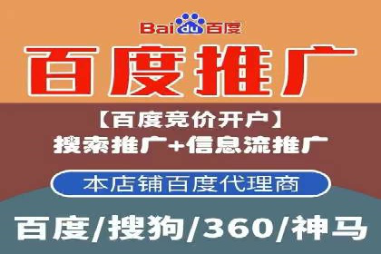 百度推广开户全流程解析：实战案例剖析
